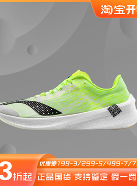李宁正品运动轻便䨻飞电男子马拉松竞速跑鞋 精英运动员版ARMP003