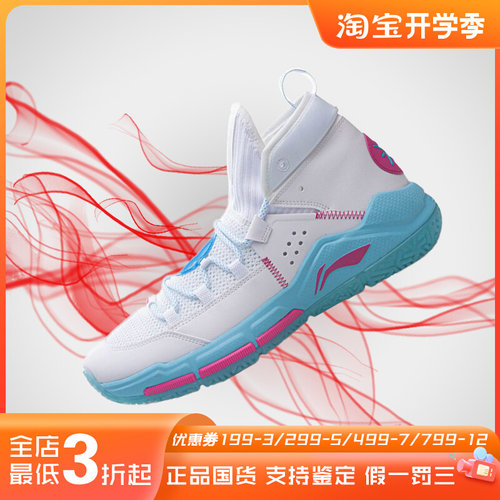 李宁新款韦德之道全天5裂变全城8队尚6篮球鞋ABPQ015