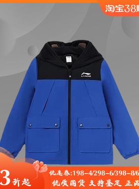 李宁童装秋冬款男童加绒外套中大童眼镜服儿童冲锋衣YFDR369