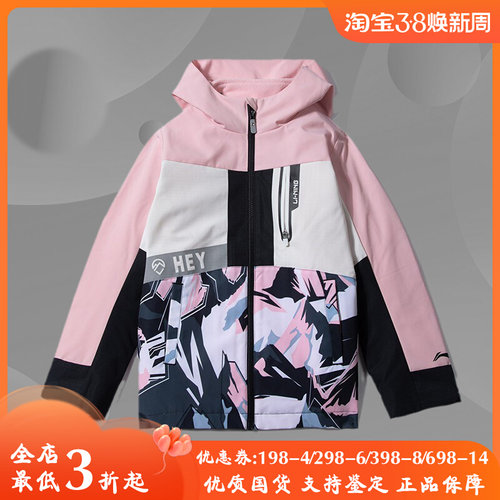 Lining/李宁女童冲锋衣外套秋冬新款防风运动冲锋衣 YWBR022