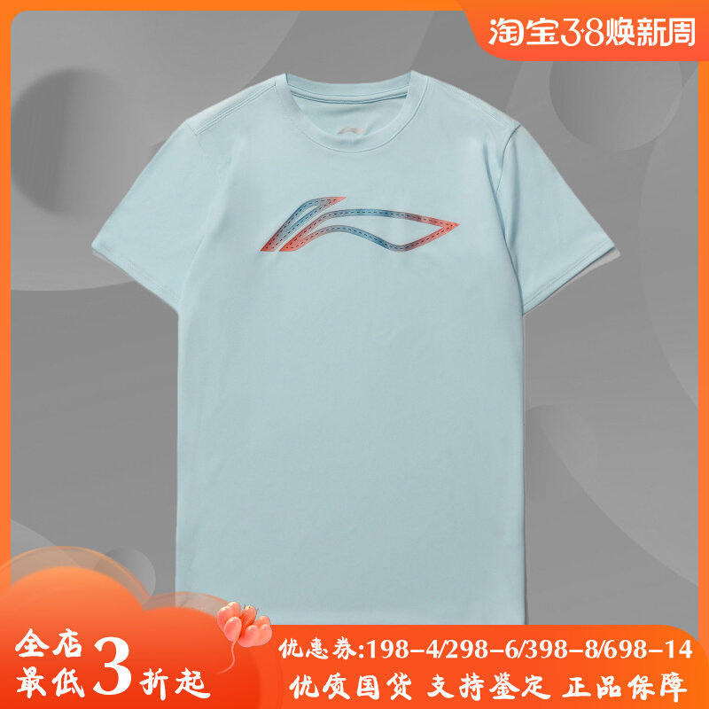 李宁短袖T恤男大童夏款运动系列青少年圆领夏季运动服YTSR027,童装/婴儿装/亲子装,T恤,淘宝优惠券,粉丝福利购,淘宝优惠卷