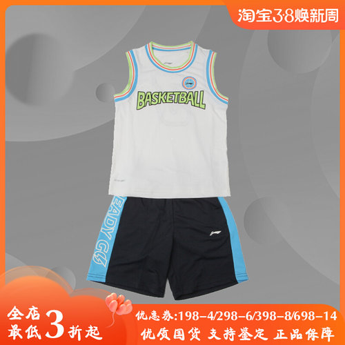 李宁正品夏季新款儿童运动生活系列圆领篮球服套装比赛服YATS015