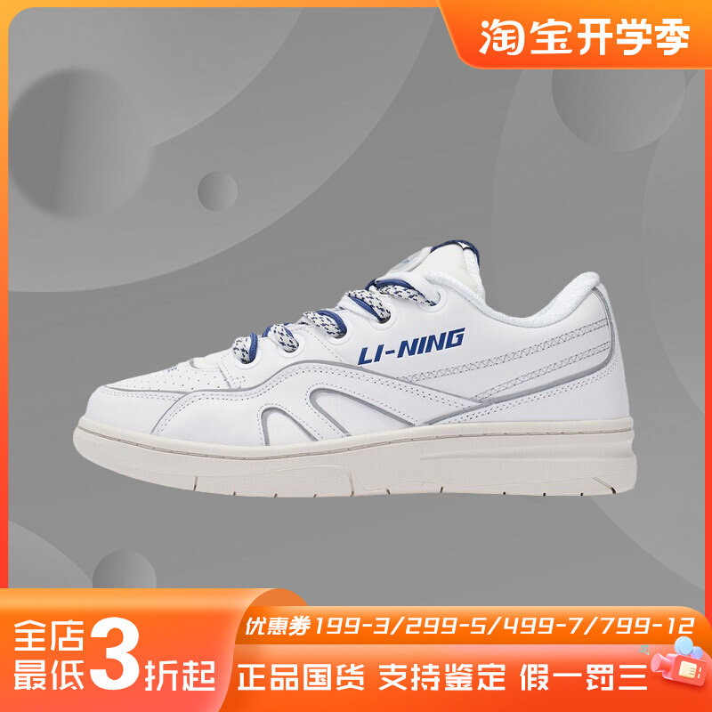 中国李宁937小白鞋42科技冬季走秀款deluxe低帮男鞋休闲鞋agbr095