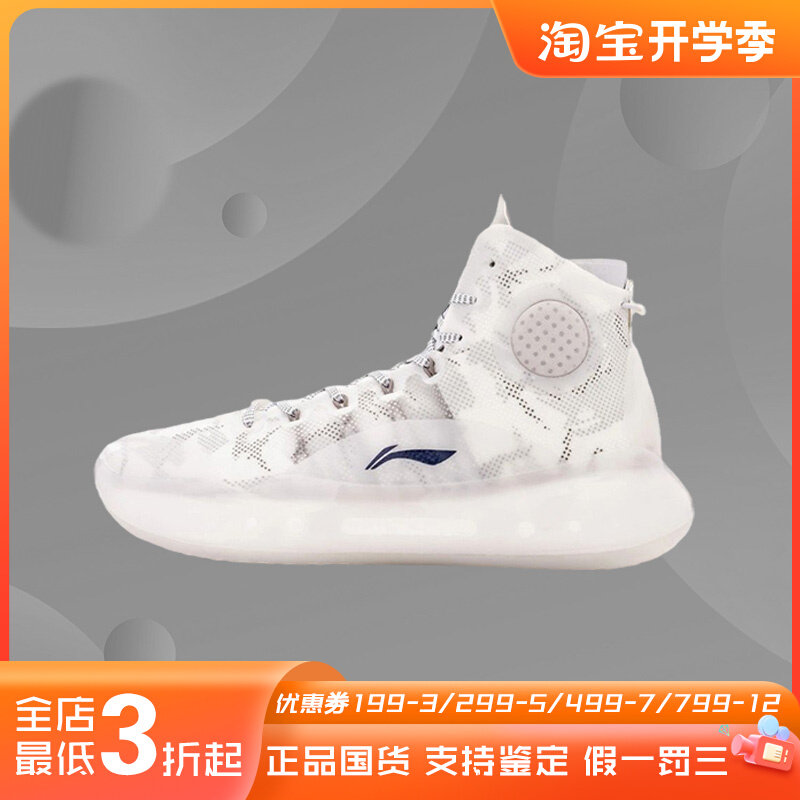 lining李宁驭帅1442翡翠蓝减震高帮实战篮球鞋 abaq033