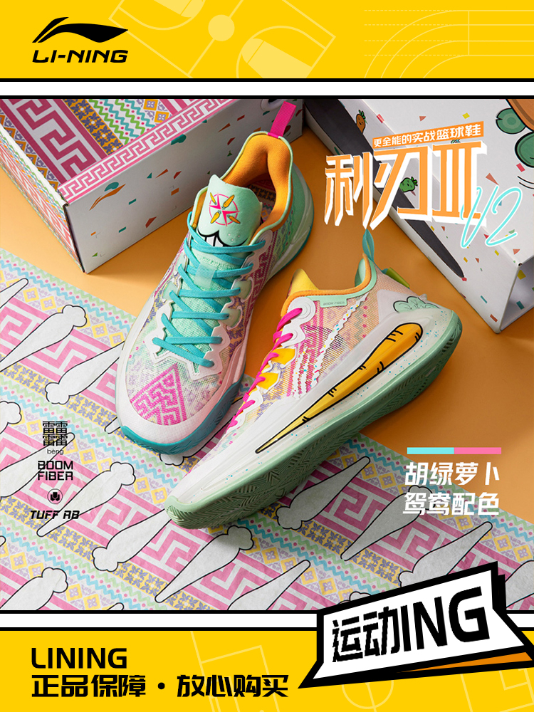 Lining/李宁正品新款利刃3 V2男子舒适耐磨减震低帮篮球鞋ABAT073