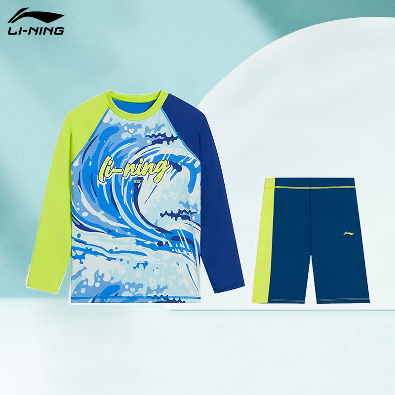 Lining/李宁正品男小大童游泳系列抗紫外线修身分身泳衣YSLS005
