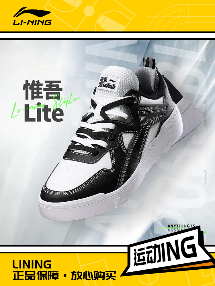 李宁正品惟吾新款男子时尚低帮舒适运动休闲鞋AGCS097-1-2-3