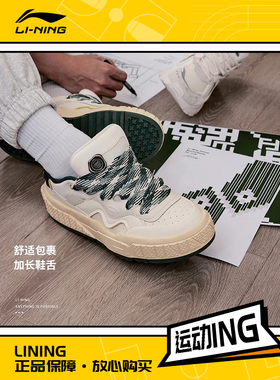 Lining/李宁正品001 UNBLOCK男子舒适软弹经典运动休闲鞋AGCT095