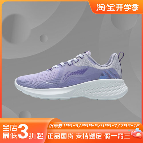 新款李宁正品休闲运动舒适SOFT ELEMENT女子减震跑鞋ARHR082