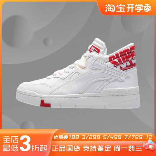 李宁正品舒适保暖女鞋经典休闲鞋板鞋防滑透气轻便运动鞋AGCQ238