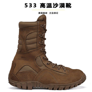 Belleville百利威沙漠靴553军版热带透气作战训练553ST钢头战术靴