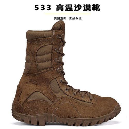 Belleville百利威沙漠靴553军版热带透气作战训练553ST钢头战术靴