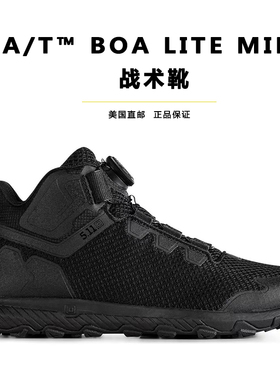 5.11战术靴12477阿特拉斯AT BOA LITE MID旋转扣轻量化作战训练鞋