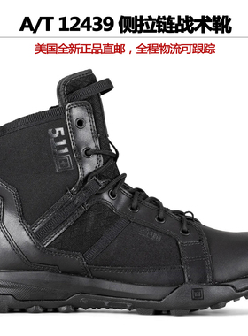 5.11阿特拉斯全地形战术中帮靴轻量透气侧拉链徒步登山鞋男12439