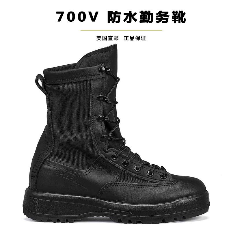百利威Belleville飞行靴子700V高帮防水登山勤务靴GTX战术沙漠靴