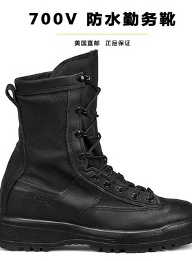 百利威Belleville飞行靴子700V高帮防水登山勤务靴GTX战术沙漠靴