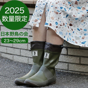 【2025限定色】WBSJ 日本野鸟の会雨靴户外便携长款橡胶防水雨鞋