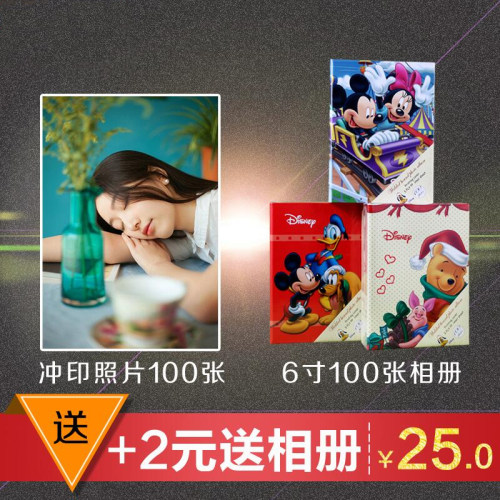 100张照片冲印6寸手机柯达