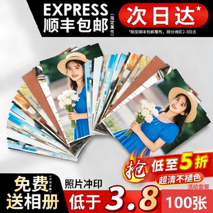 做成相册拍立得高清 照片打印冲印洗照片过塑封冲洗相片晒手机里