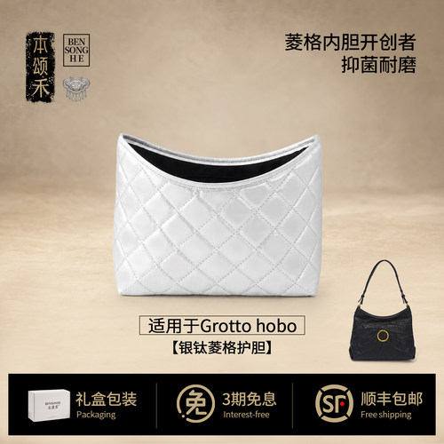 本颂禾个乐Grottohobo菱格内胆包