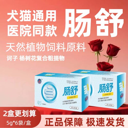 TM绿芝源 肠舒坷子杨树花复合粗提物肠胃呵护医院同款