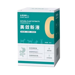 生灵百草美敛新液口服液35ml犬猫通用