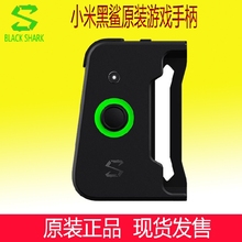 Millet cá mập đen trò chơi điện thoại di động xử lý 2 thế hệ rocker không dây ăn gà tạo tác vua tay cầm trò chơi vinh quang - Người điều khiển trò chơi tay cầm xbox 360 không dây