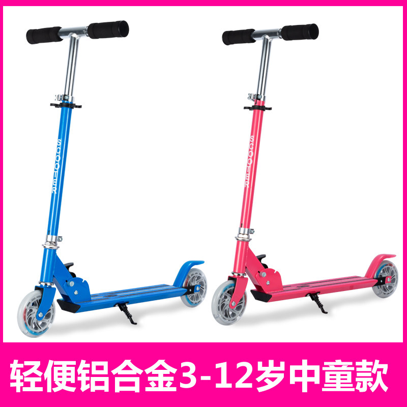 两轮可转弯儿童滑板车女孩男孩3-4-5—6-7-8-9岁以上中大童可折叠
