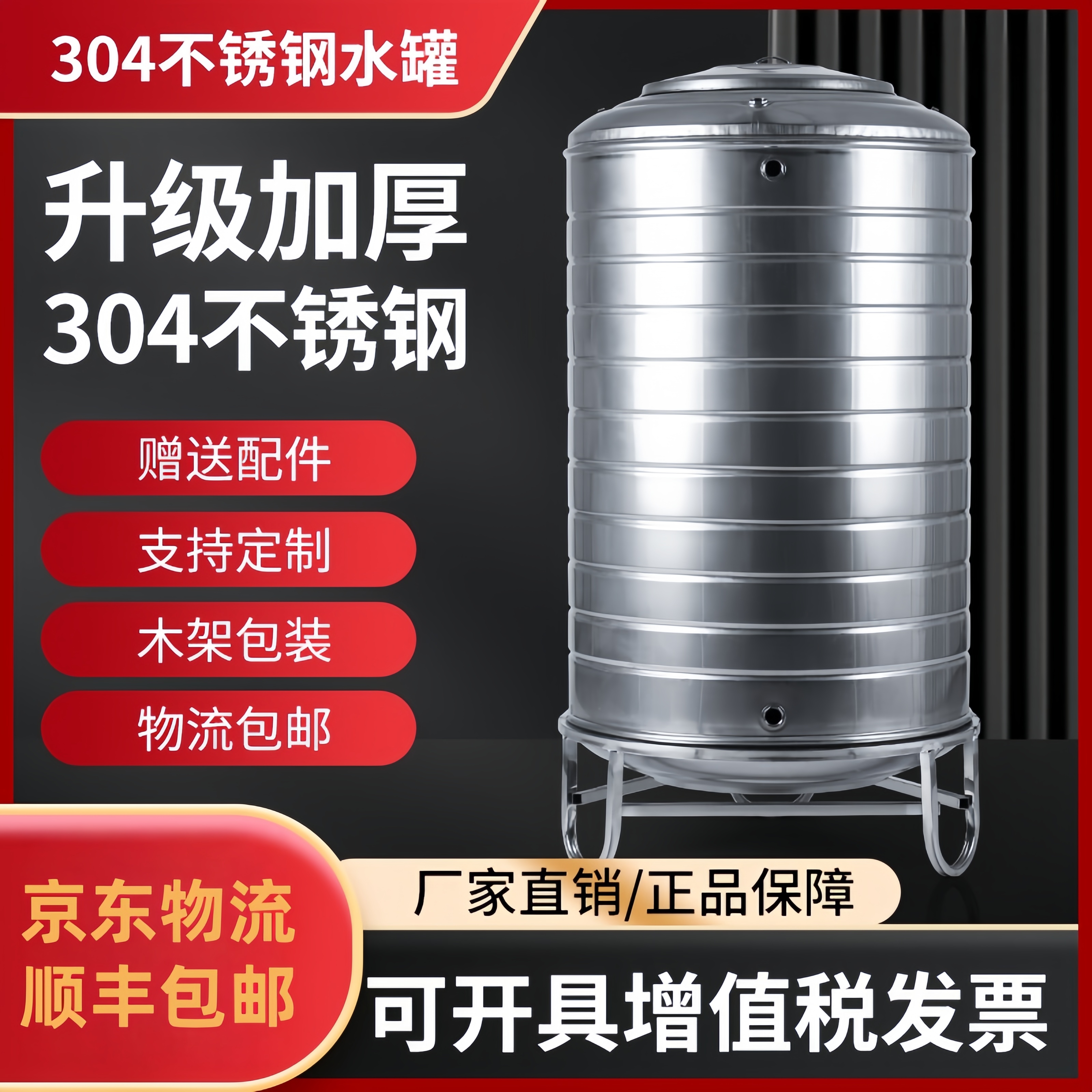 沂盛304不锈钢水罐蓄水增压