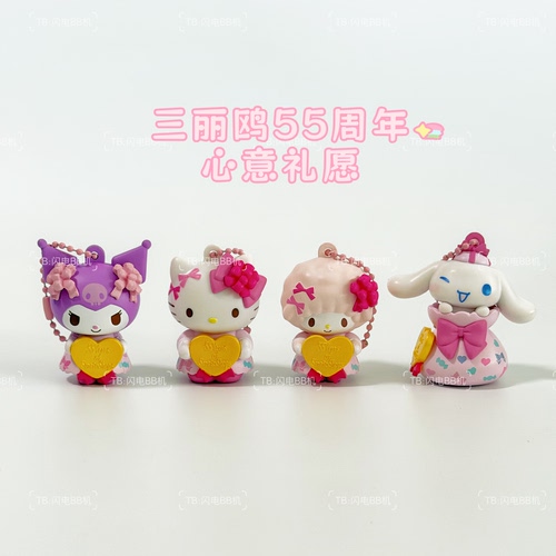 现货 日本三丽鸥55周年心意礼愿系列hellokitty玉桂小羊盲盒挂件