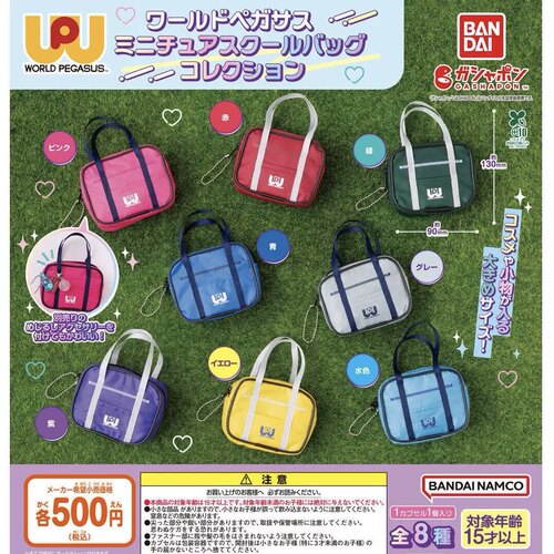 现货  BANDAI万代 world pegasus 世界飞马运动包 微缩单肩包扭蛋