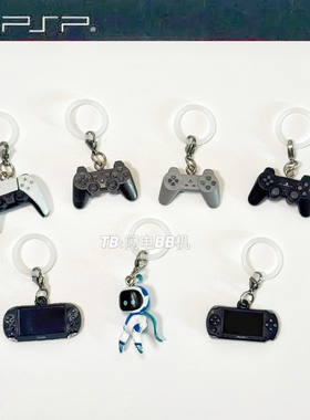 日本万代正版散货 PlayStation索尼微缩PSP游戏手柄模型挂件扭蛋