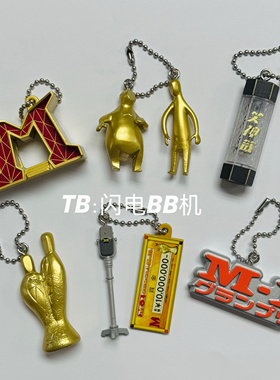 现货 正版扭蛋散货 M-1漫才大奖赛优胜纪念品挂件吊饰