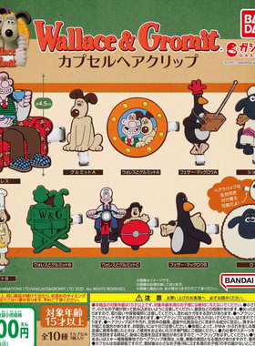 现货 日本正版BANDAI 超级无敌掌门狗 小羊肖恩发夹 发饰扭蛋