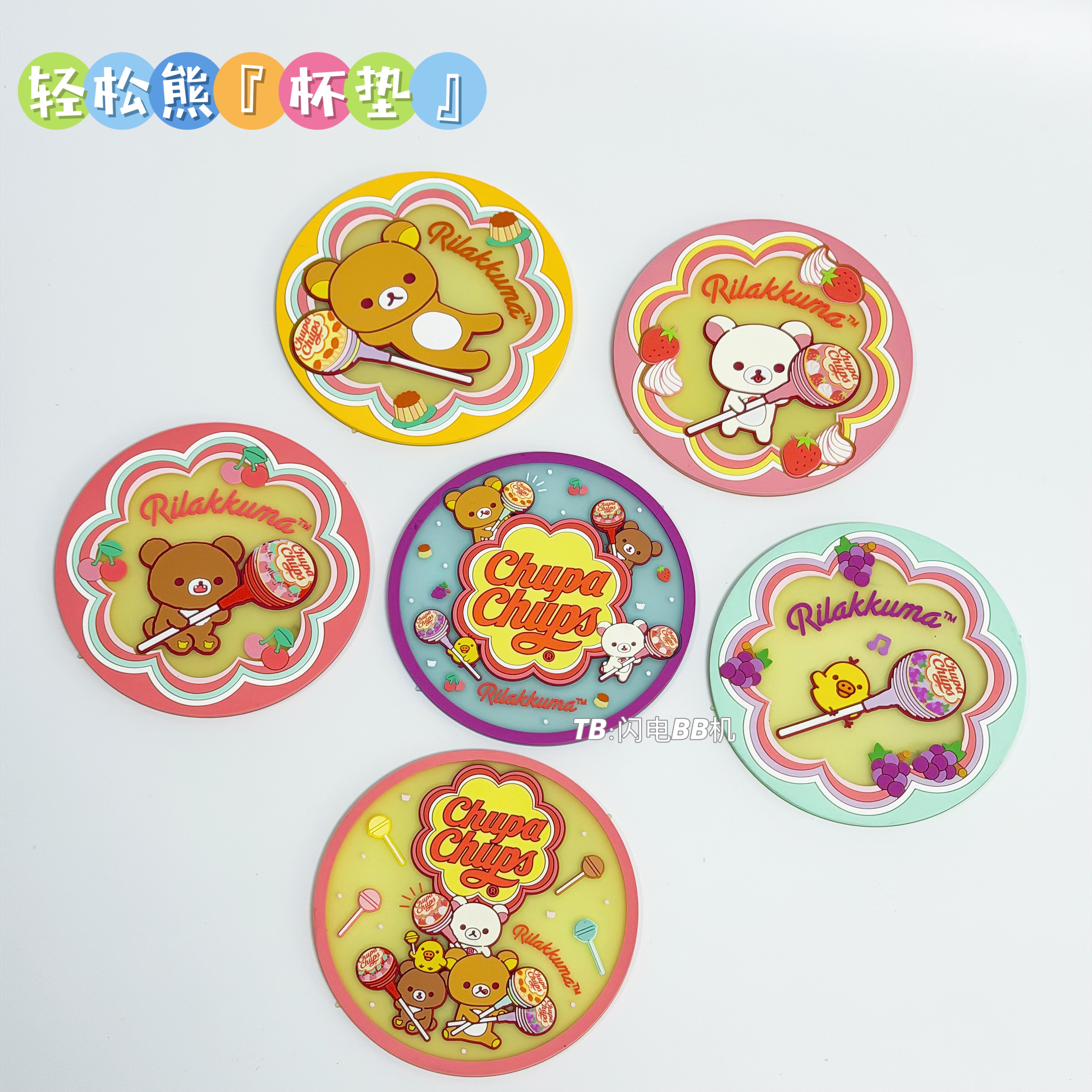 正版日单 Rilakkuma轻松熊与Chupachups珍宝珠棒棒糖联名橡胶杯垫