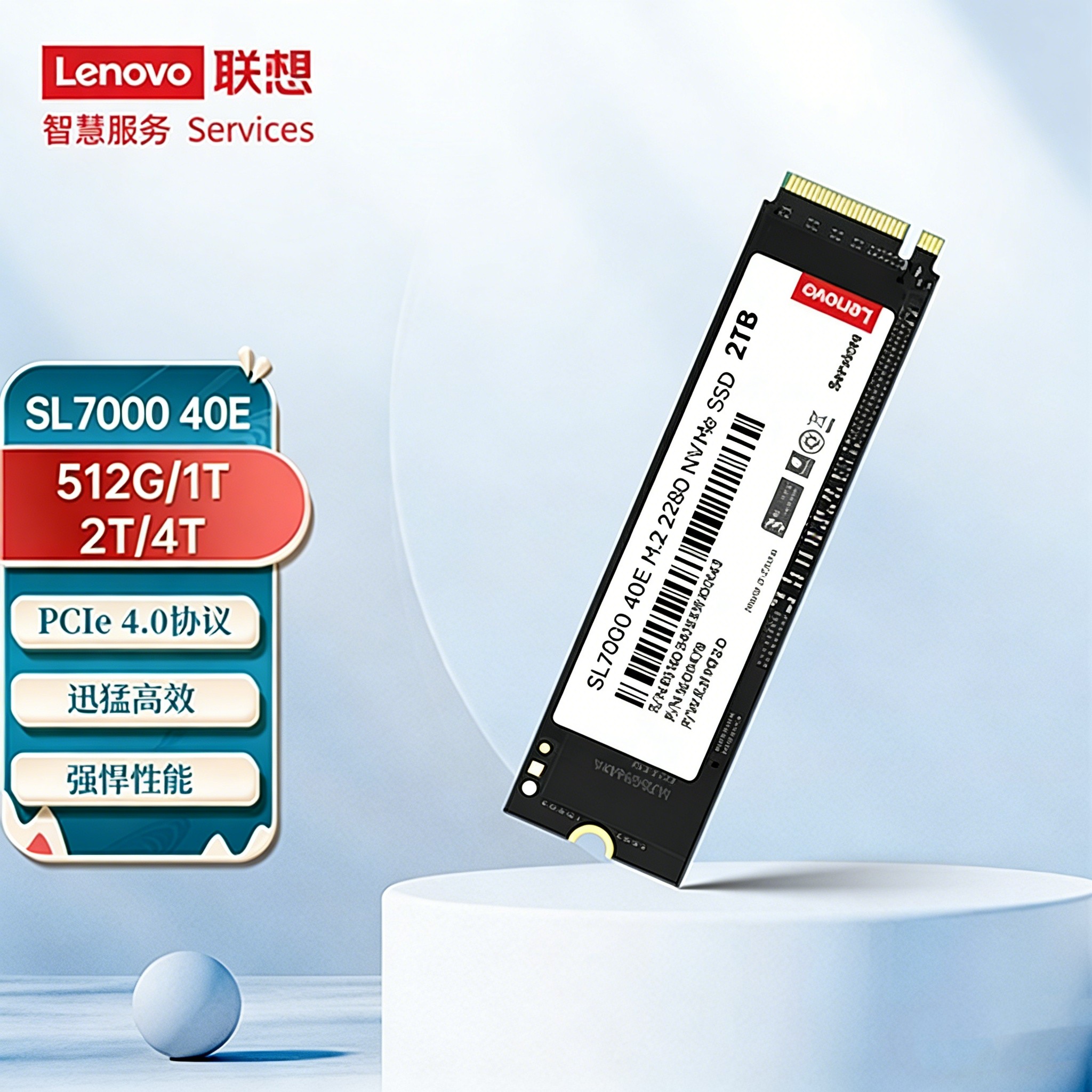 Lenovo/联想 E680 40E 512G 1TB SSDNVME M.2接口PCIE4.0固态硬盘