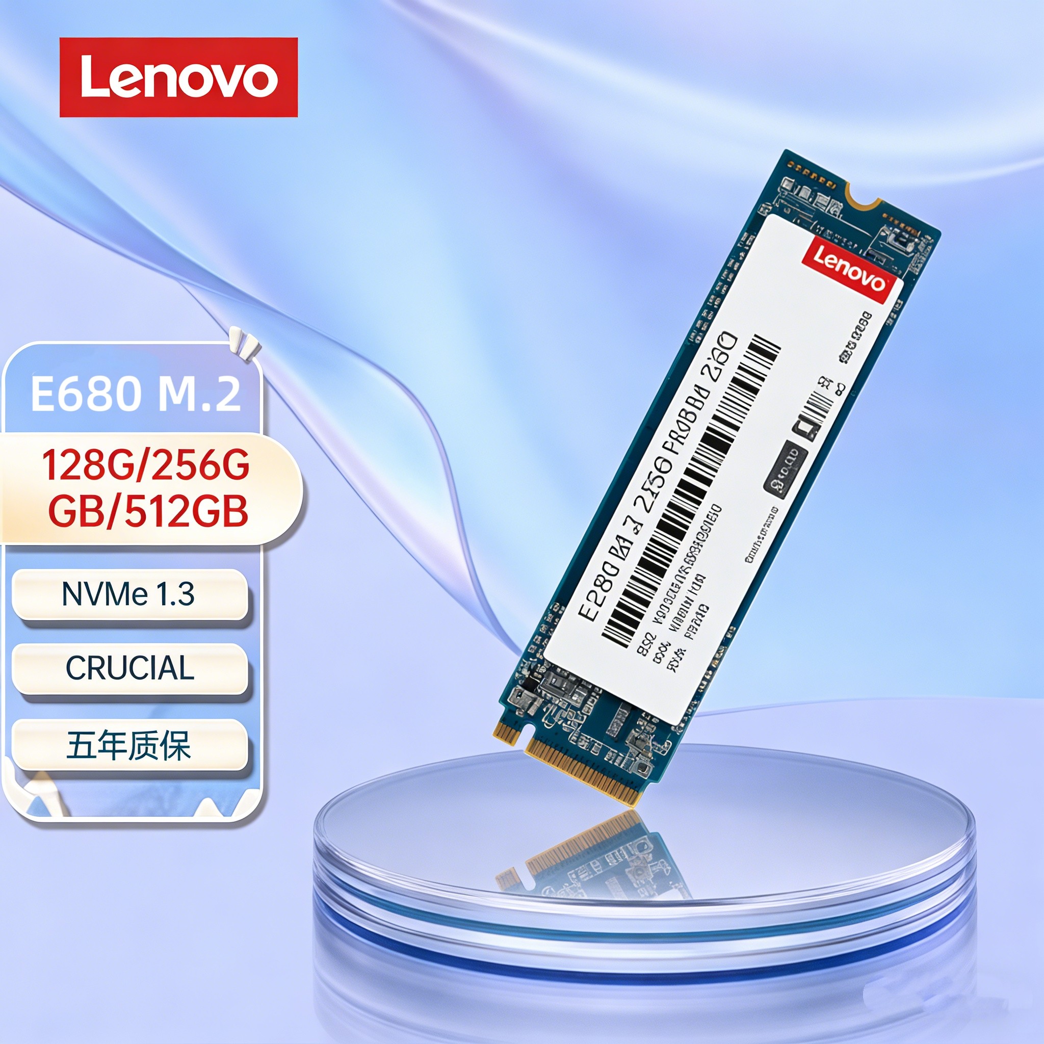 Lenovo/联想全国联保E680 256G512G128GB M.2接口SSD固态硬盘NVME