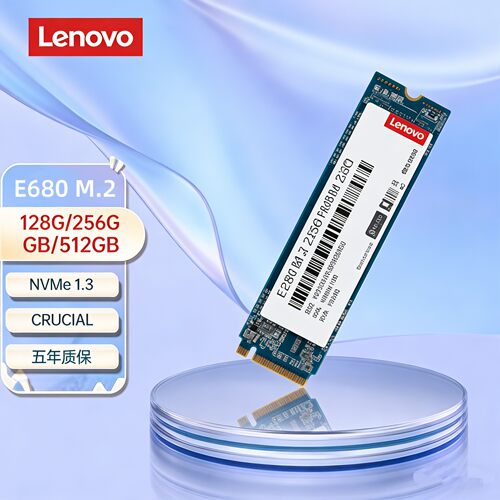 Lenovo/联想全国联保E680 256G512G128GB M.2接口SSD固态硬盘NVME