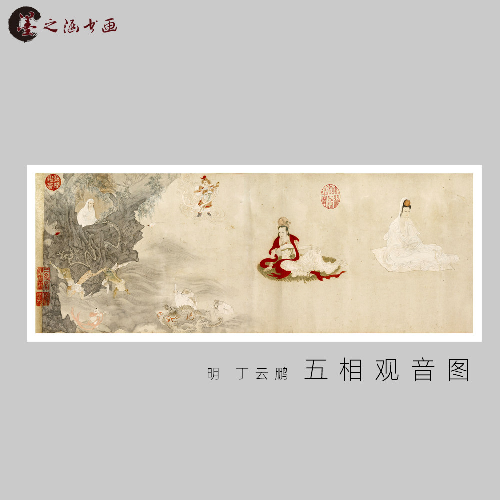 明 丁云鹏五相观音图 国画风景画玄关走廊装饰画 宣纸绢布艺 艺