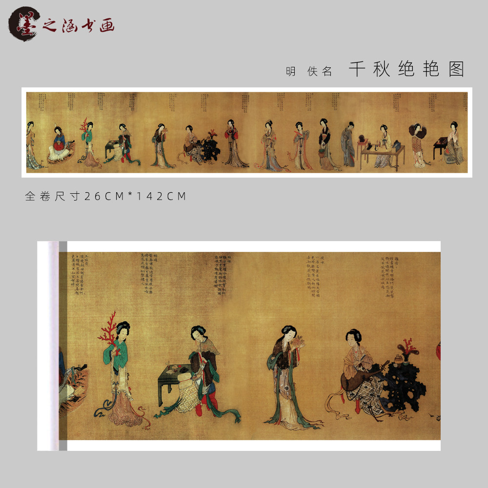 明 佚名 千秋绝艳图 国画风景花鸟图 玄关走廊装饰画 宣纸 绢布