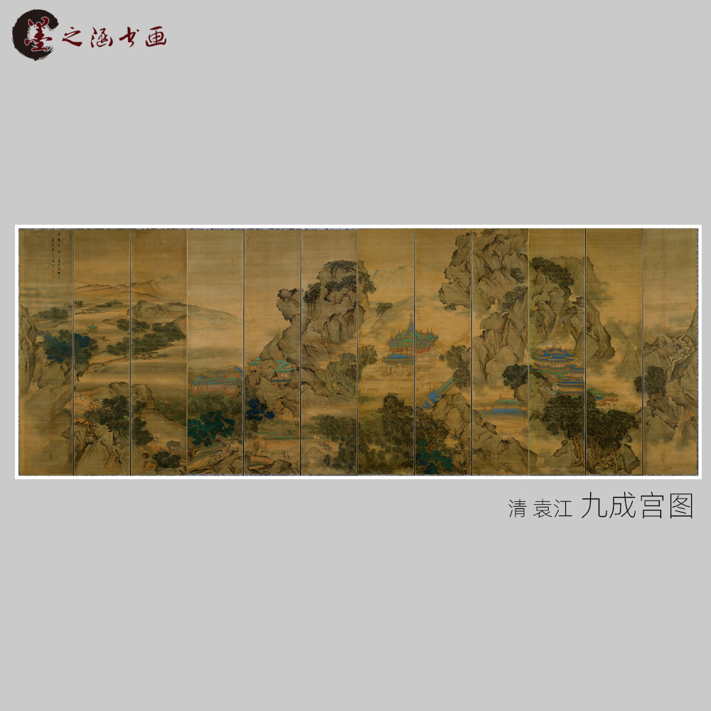 清 袁江 九成宫图 古山水风景人物国画 高清 艺术微喷 装饰画