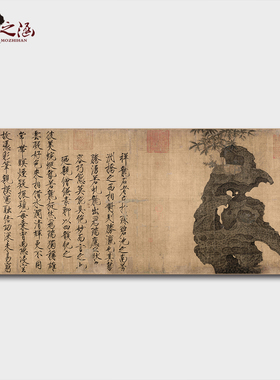 赵佶祥龙瘦金体艺术微喷花鸟画