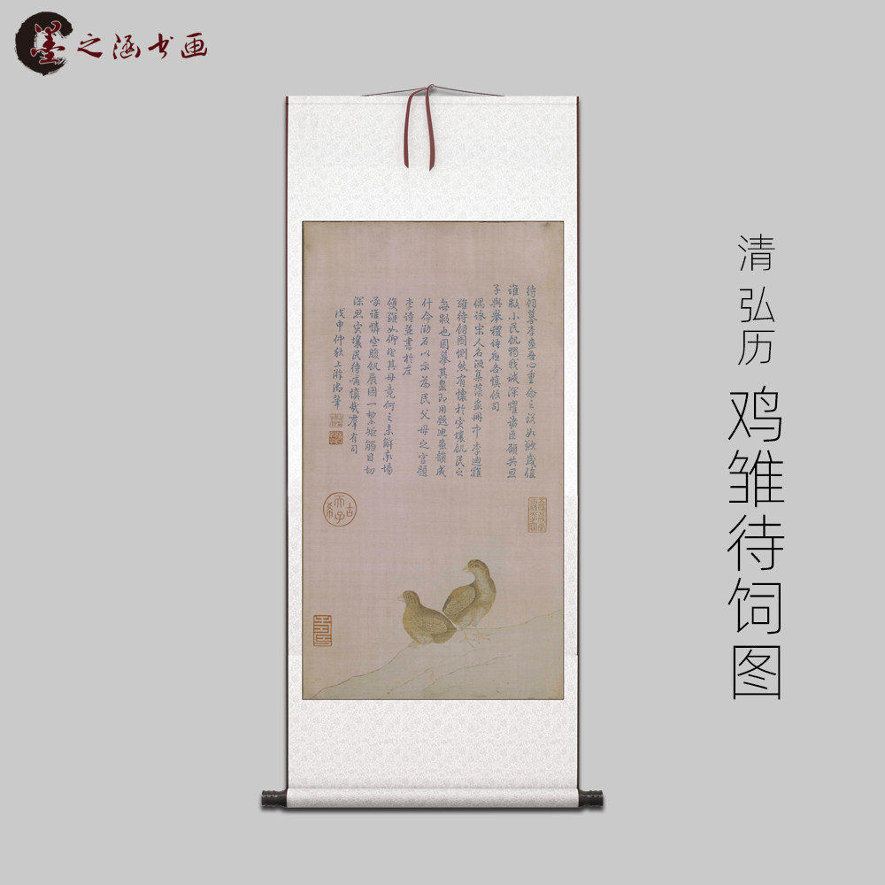清 弘历 鸡雏待饲图 古山水风景人物国画 高清 艺术微喷 装饰画