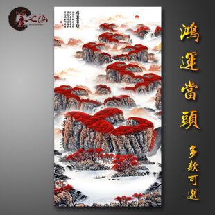 国画 鸿运当头 竖山水画 字画书画微喷画