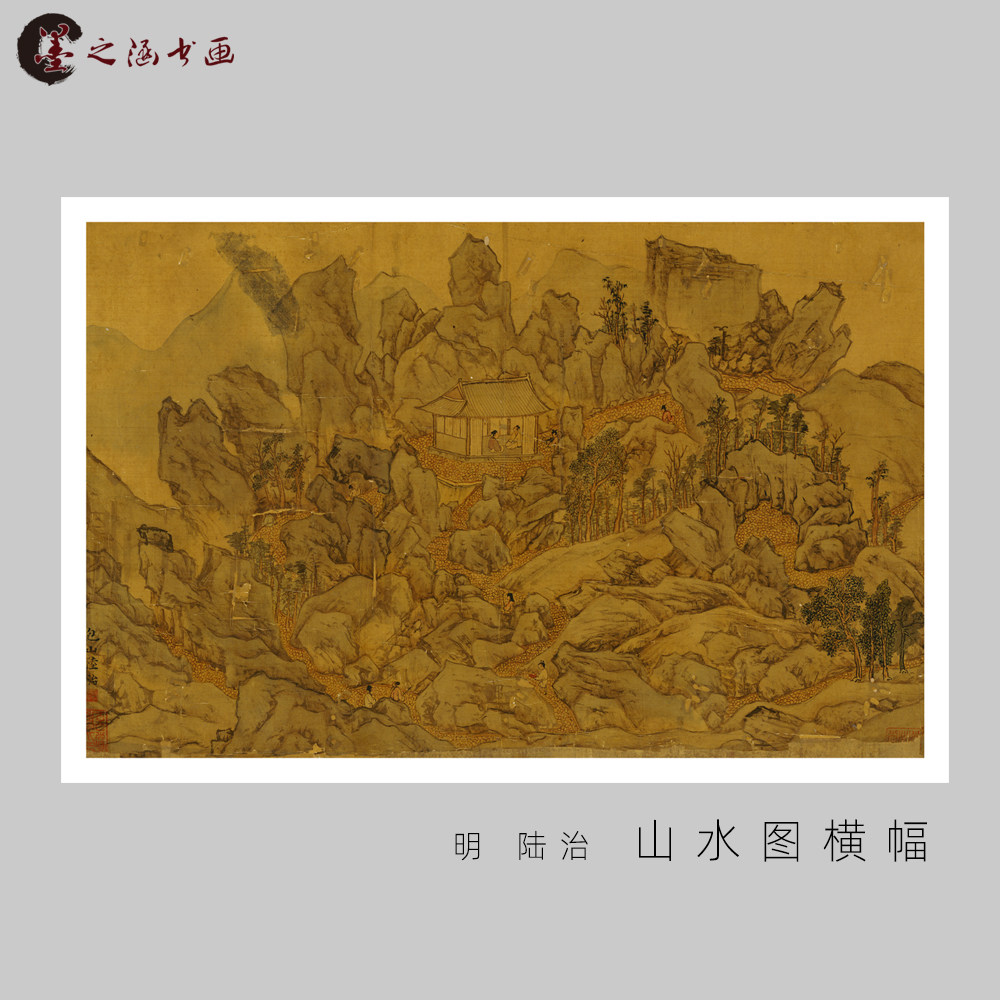 明 陆治 山水图横幅 古代山水人物画长卷 国画手卷 艺术微喷 装饰