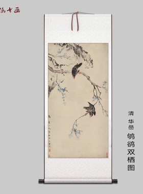 清华喦鸲鹆双栖图花鸟画微喷画