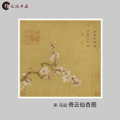 宋马远倚云仙杏图微喷复制画