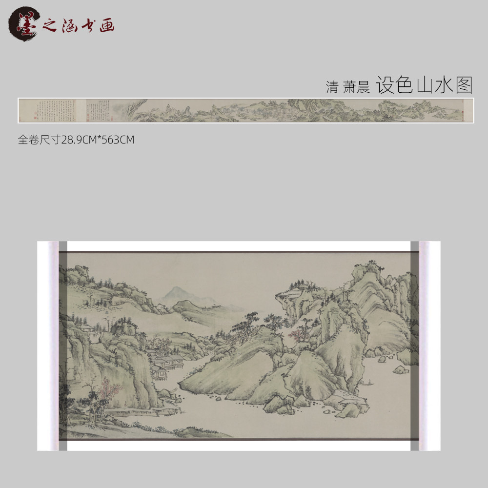 清 萧云从 设色山水图 古山水风景人物国画 高清 艺术微喷 装饰画