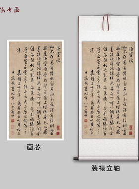 明文徵明陋室铭古代名帖书法微喷