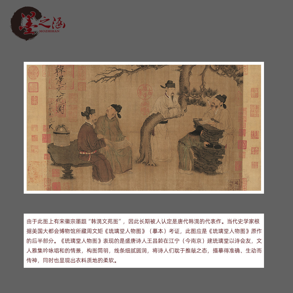 五代 周文矩 琉璃堂人物图 古代人物国画 文苑图 高清艺术微喷画